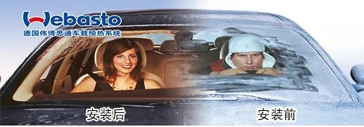 關(guān)注車內(nèi)保暖設(shè)備的老鐵看過(guò)來(lái)！