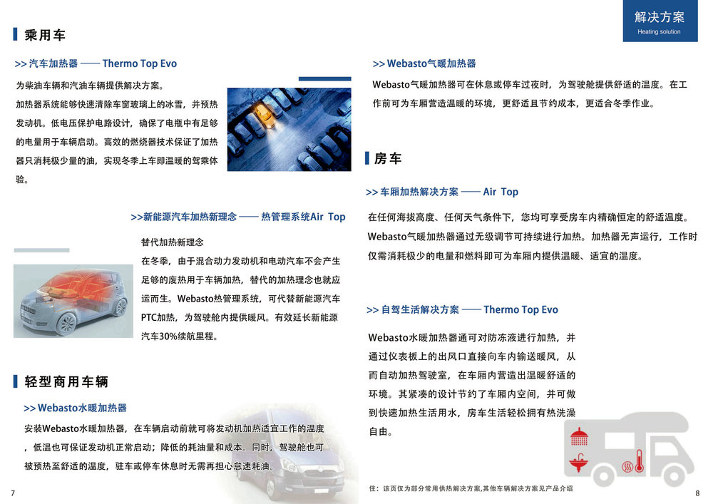 產(chǎn)品手冊(cè)5 副本.jpg
