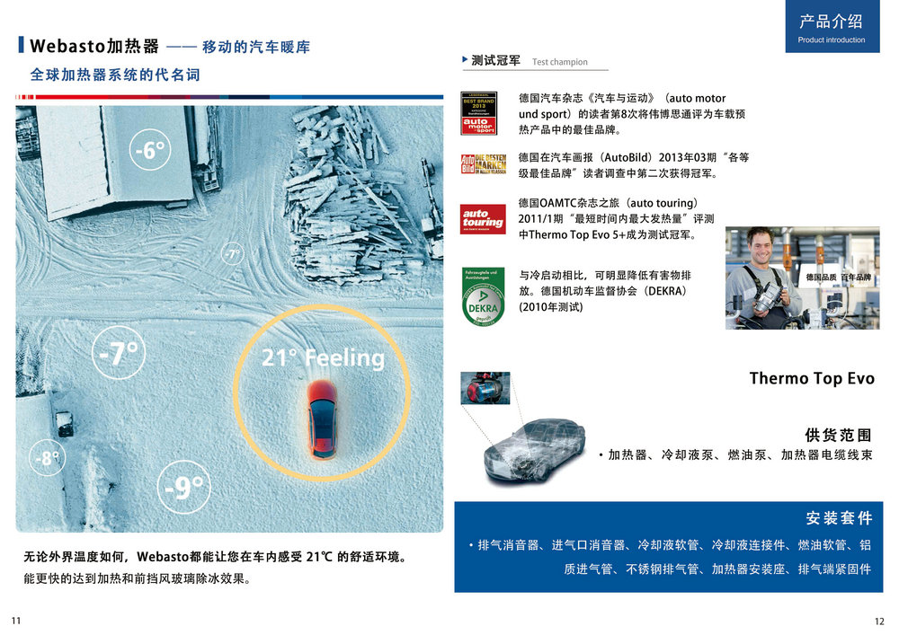 產(chǎn)品手冊(cè)7 副本.jpg