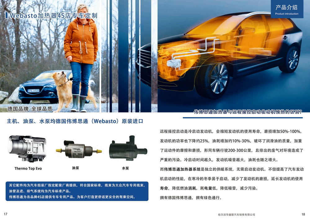 產(chǎn)品手冊(cè)10 副本.jpg